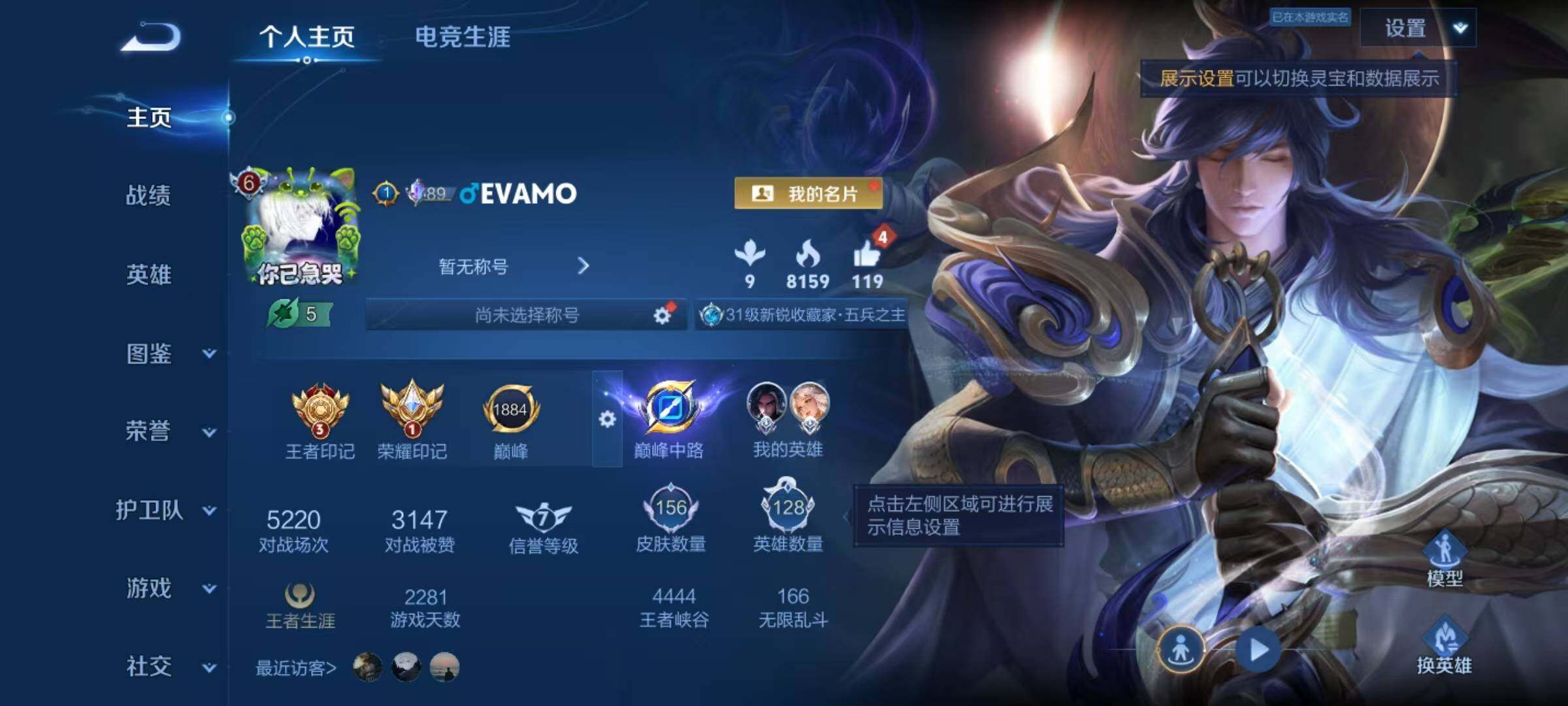 WZLX4464838王者荣耀账号详情图2 WZLX4464838王者荣耀账号详情图2