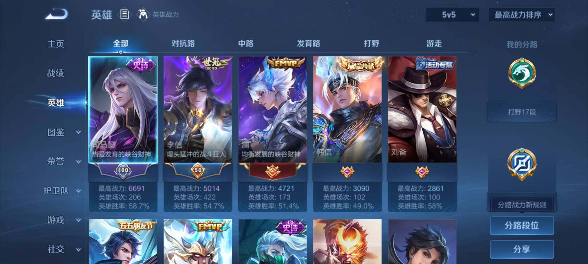 WZLX4464838王者荣耀账号详情图3 WZLX4464838王者荣耀账号详情图3