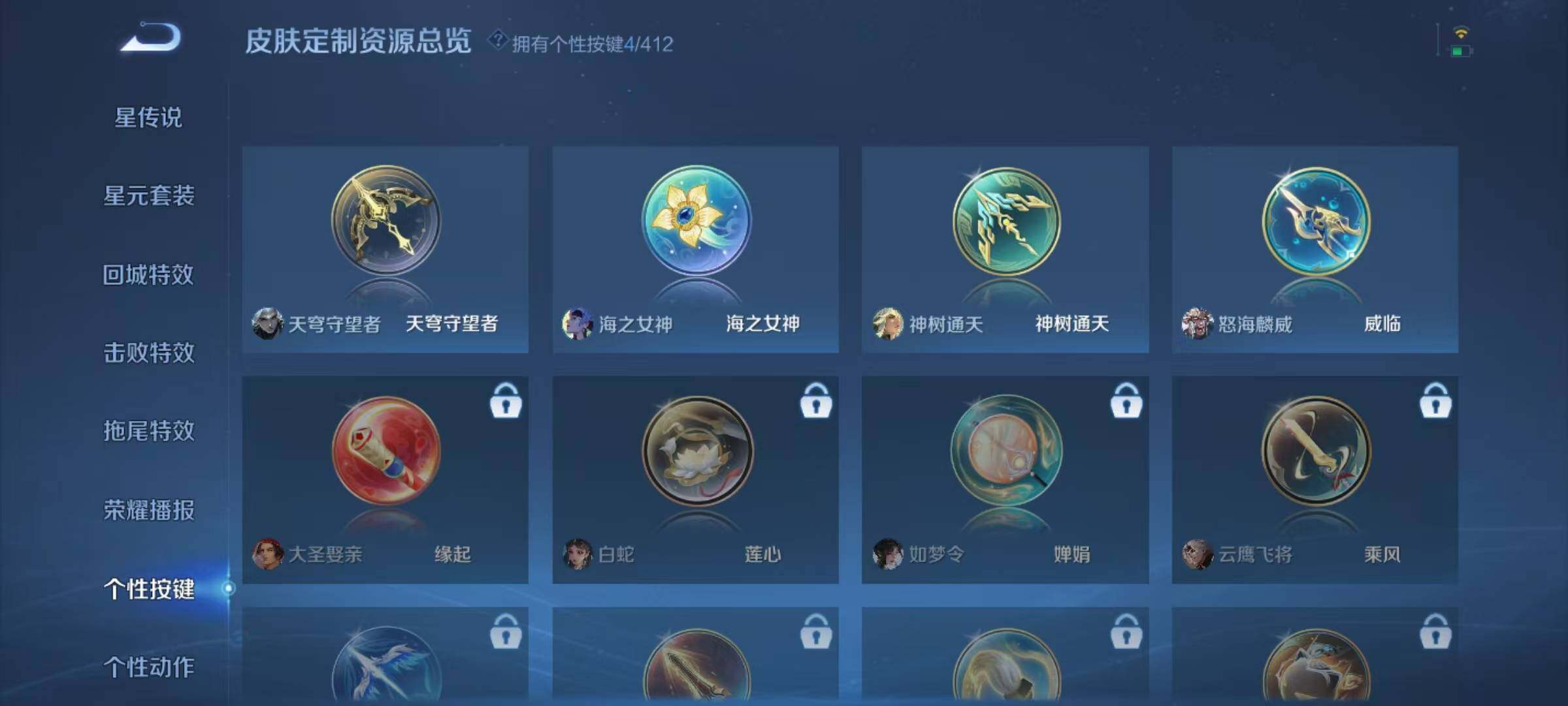 WZLX4464838王者荣耀账号详情图10 WZLX4464838王者荣耀账号详情图10