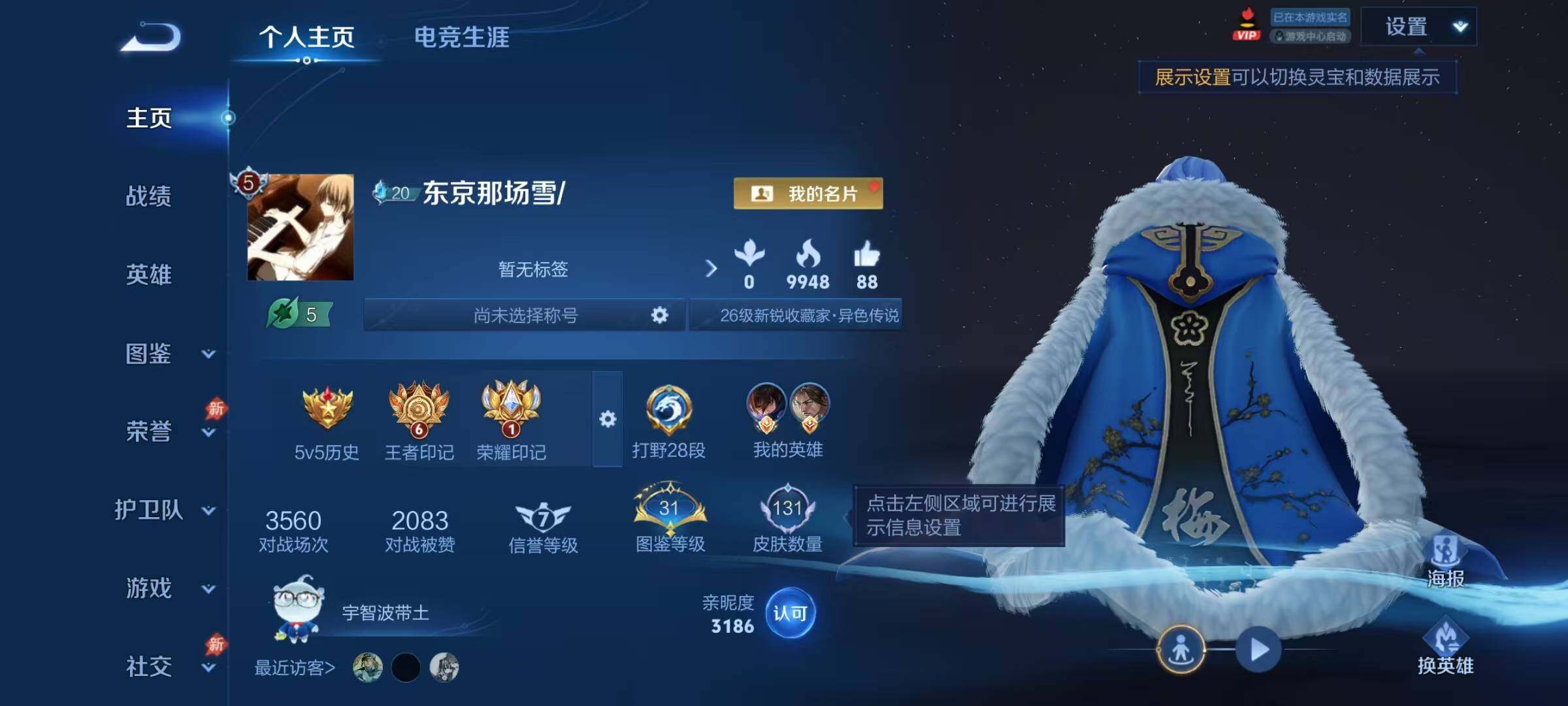 WZJZ4433339王者荣耀账号详情图4 WZJZ4433339王者荣耀账号详情图4