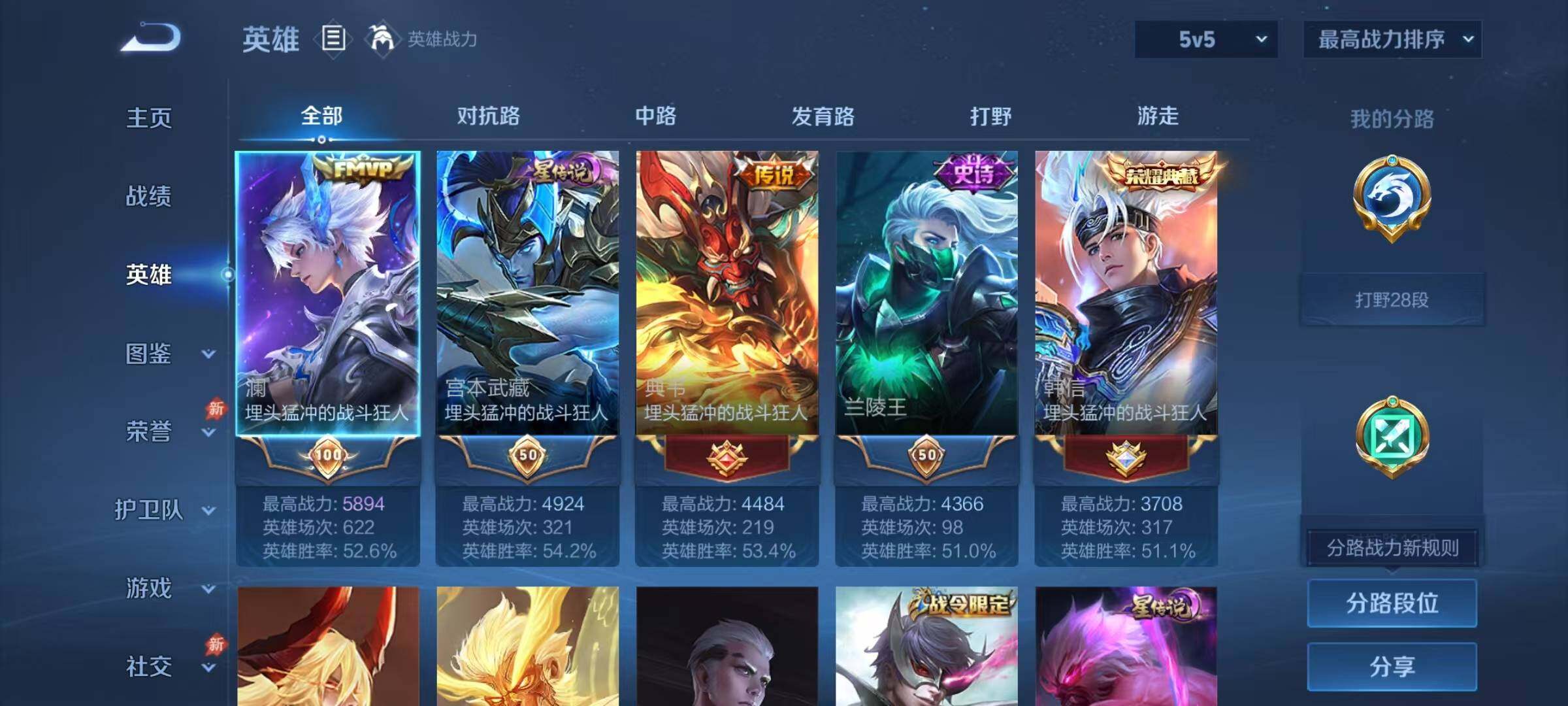 WZJZ4433339王者荣耀账号详情图5 WZJZ4433339王者荣耀账号详情图5
