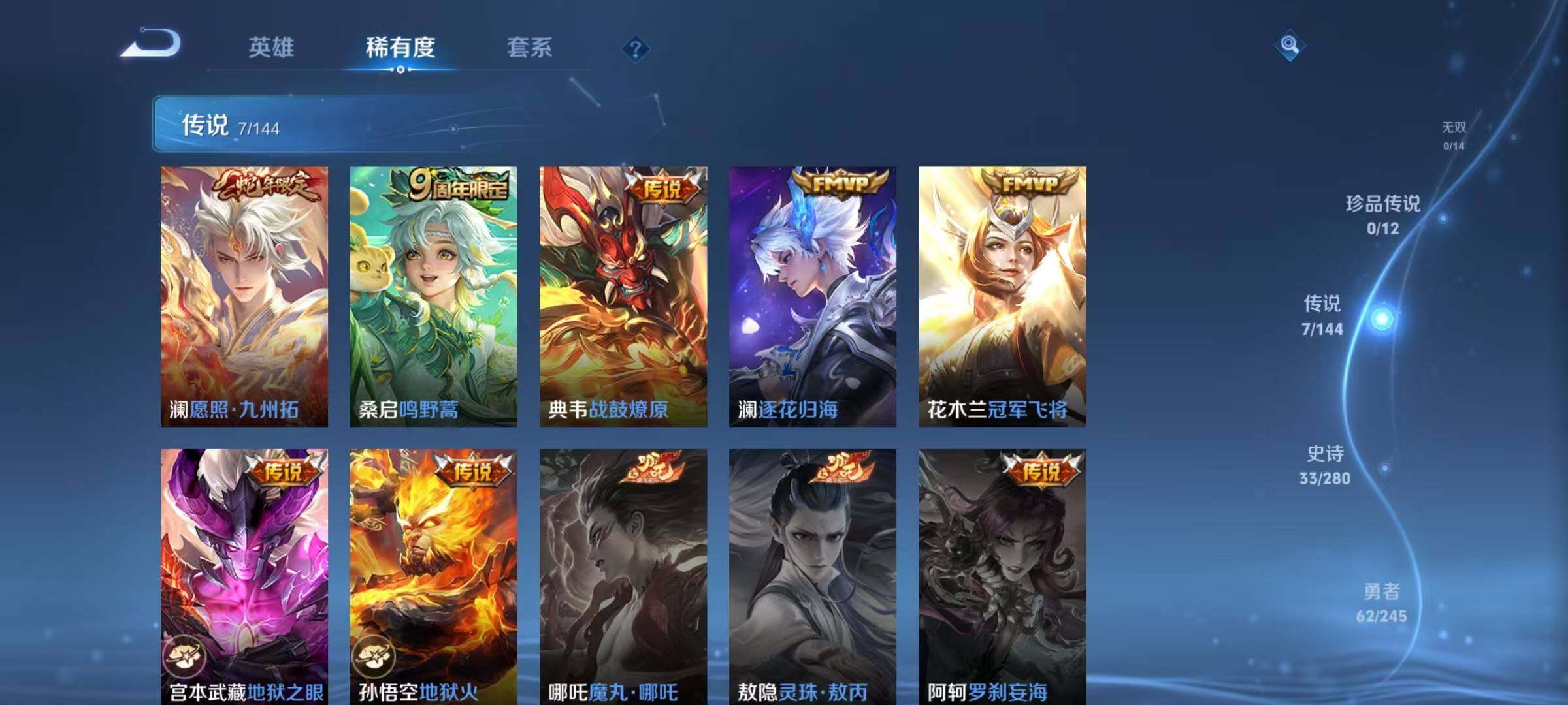 WZJZ4433339王者荣耀账号详情图8 WZJZ4433339王者荣耀账号详情图8
