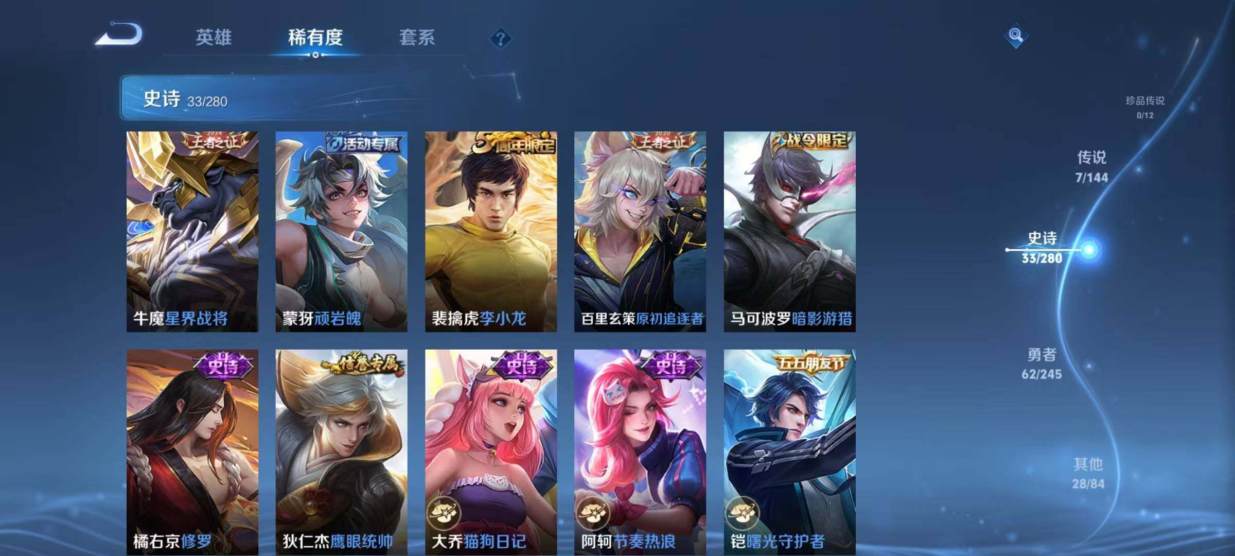 WZJZ4433339王者荣耀账号详情图10 WZJZ4433339王者荣耀账号详情图10