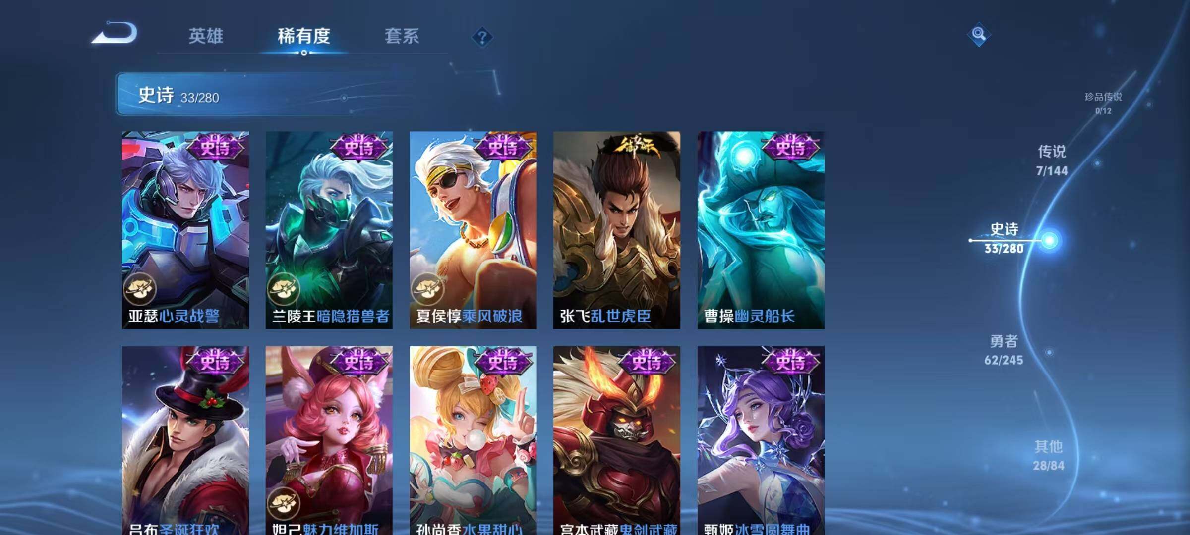 WZJZ4433339王者荣耀账号详情图11 WZJZ4433339王者荣耀账号详情图11