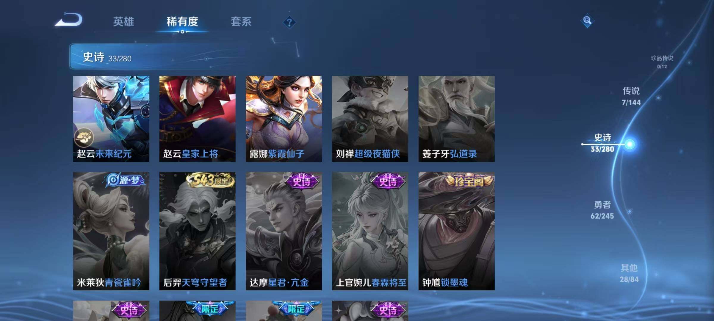 WZJZ4433339王者荣耀账号详情图12 WZJZ4433339王者荣耀账号详情图12