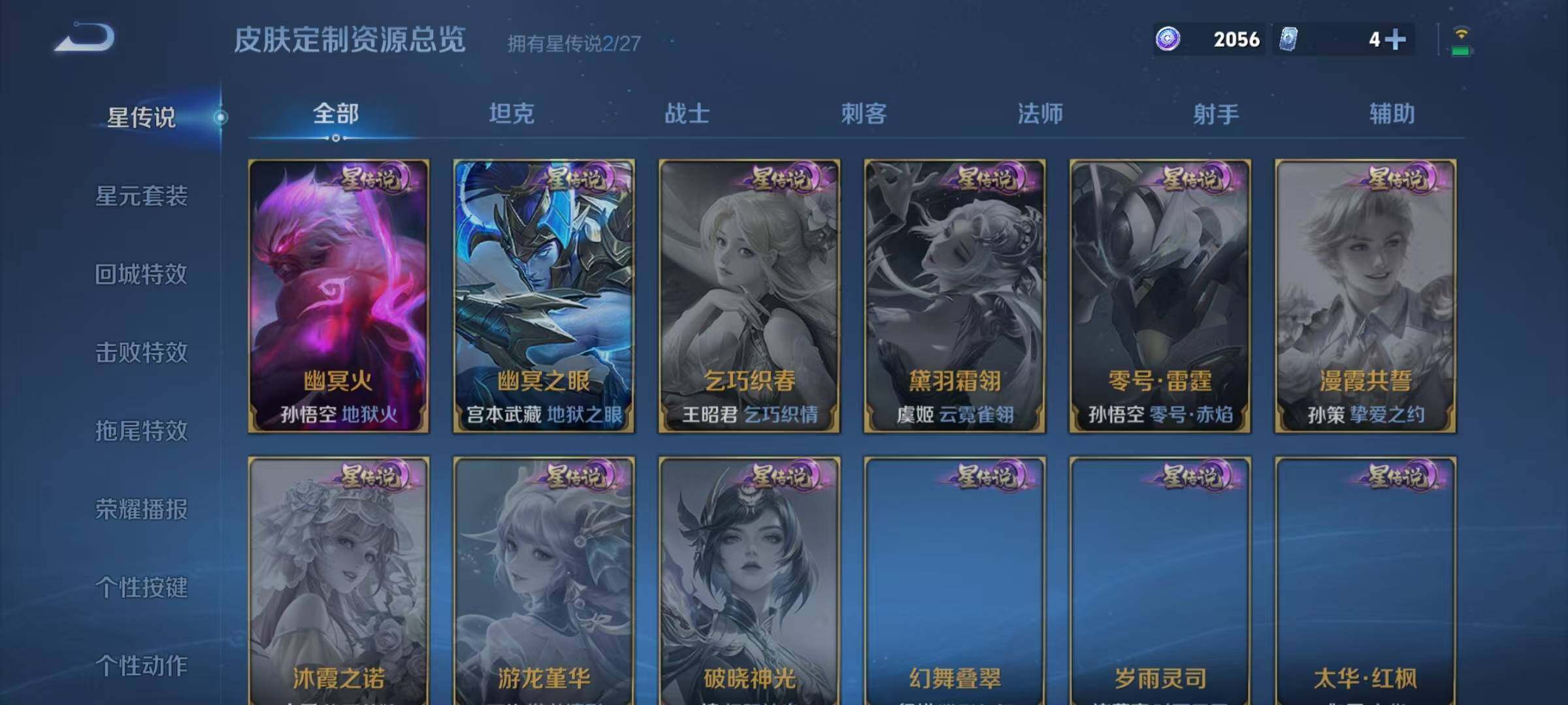 WZJZ4433339王者荣耀账号详情图13 WZJZ4433339王者荣耀账号详情图13