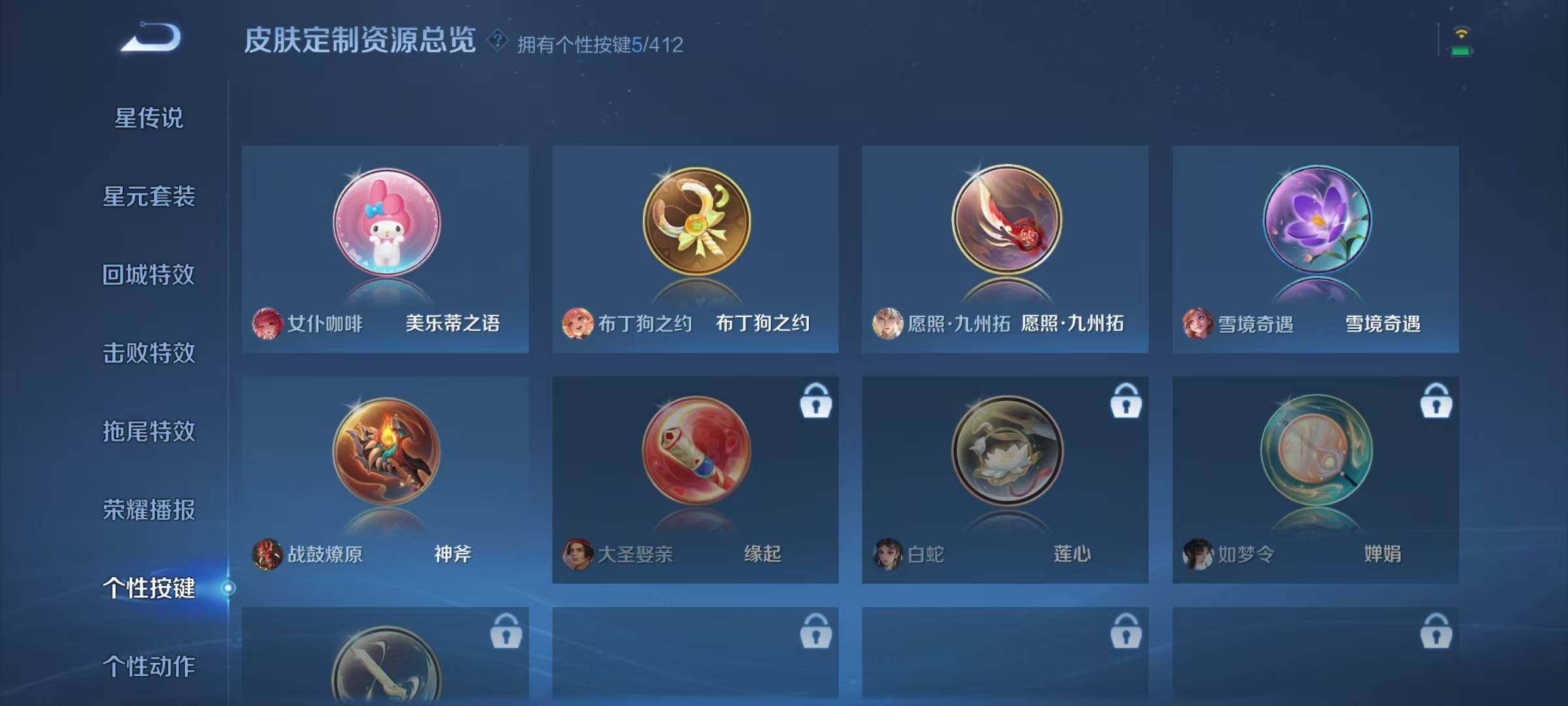 WZJZ4433339王者荣耀账号详情图14 WZJZ4433339王者荣耀账号详情图14