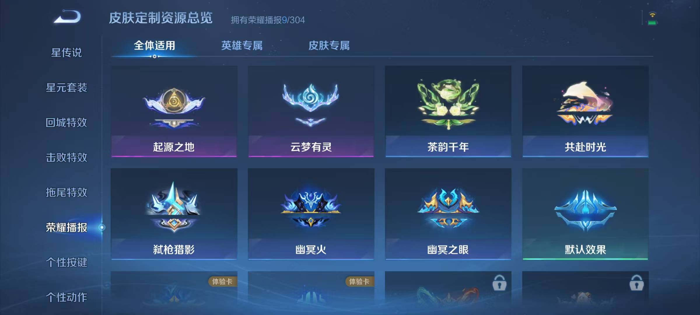 WZJZ4433339王者荣耀账号详情图15 WZJZ4433339王者荣耀账号详情图15