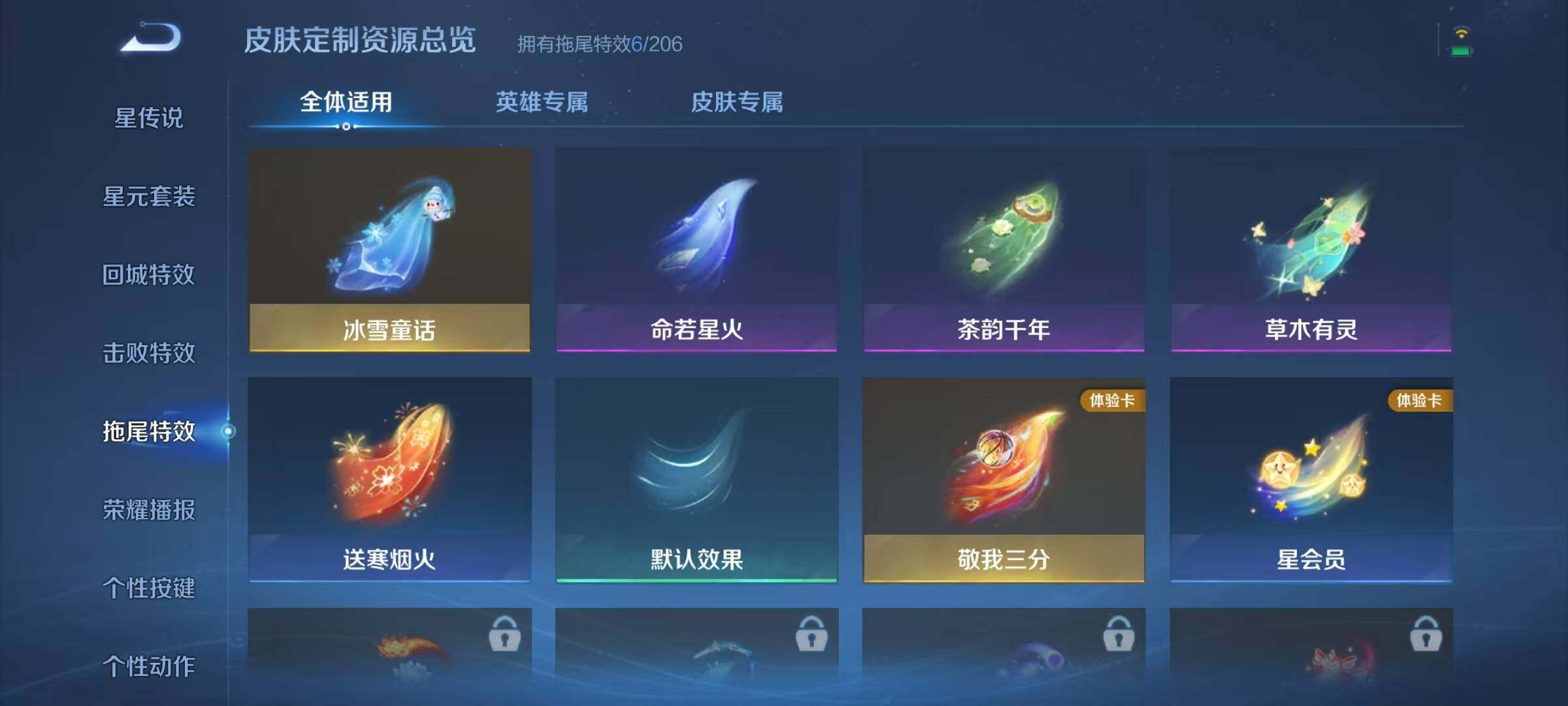 WZJZ4433339王者荣耀账号详情图16 WZJZ4433339王者荣耀账号详情图16