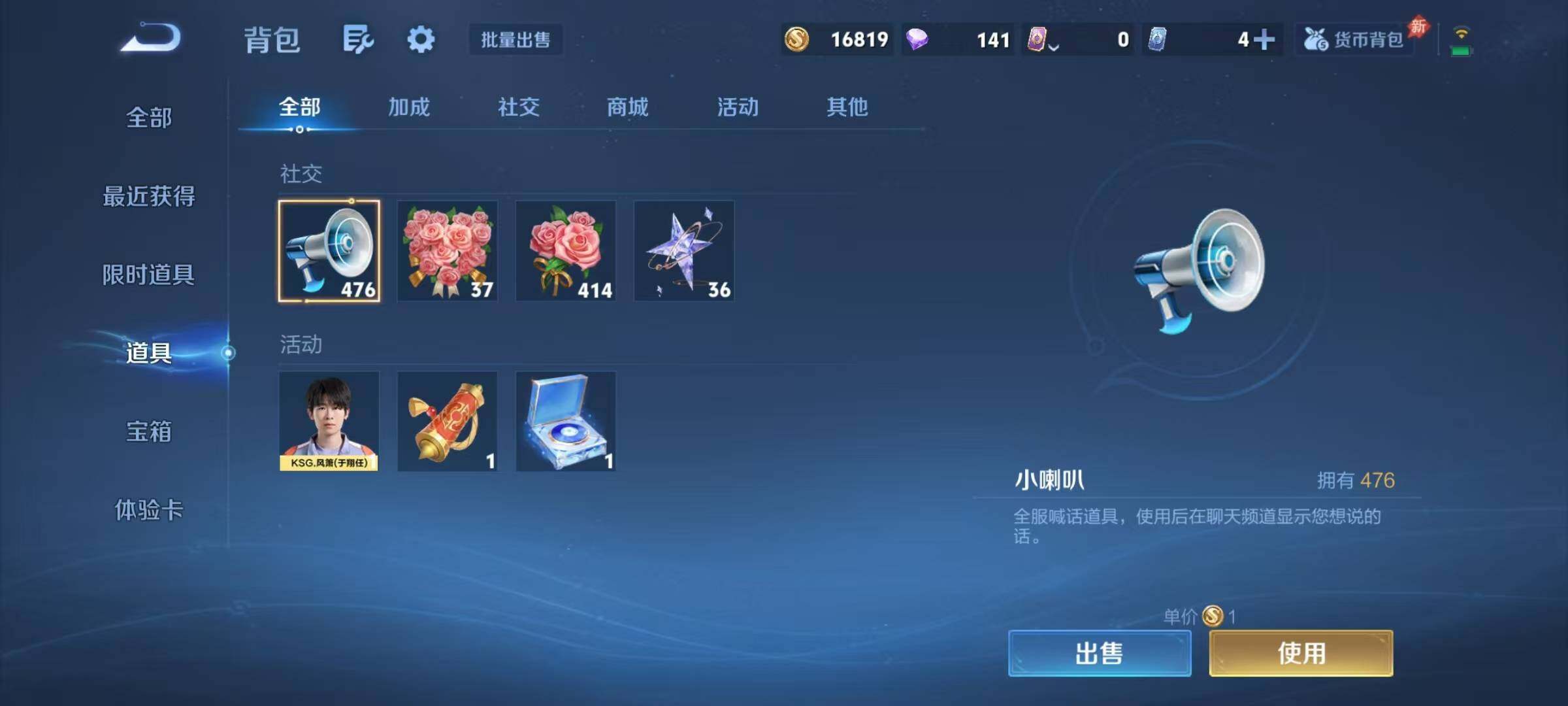 WZJZ4433339王者荣耀账号详情图17 WZJZ4433339王者荣耀账号详情图17