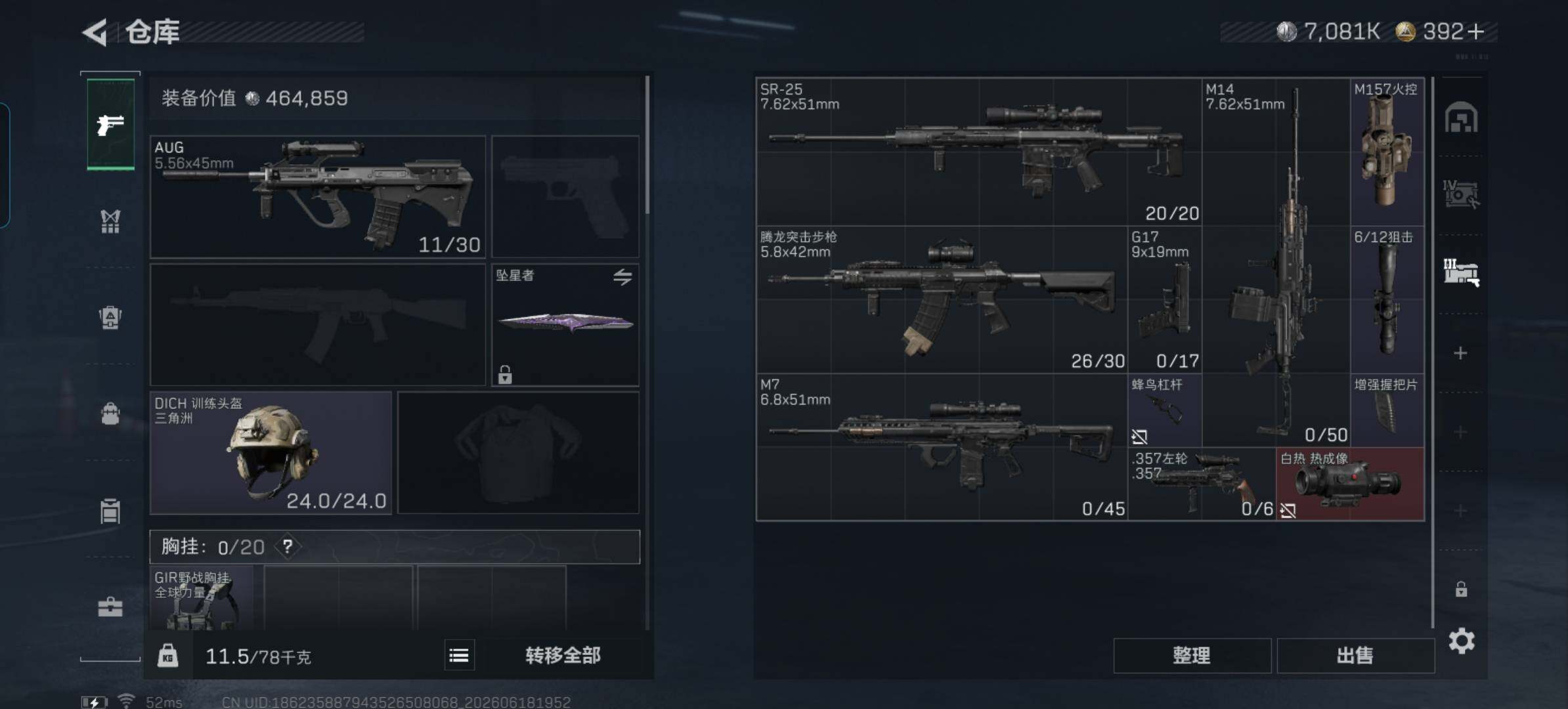 SJZQM4162136三角洲行动账号详情图11 SJZQM4162136三角洲行动账号详情图11