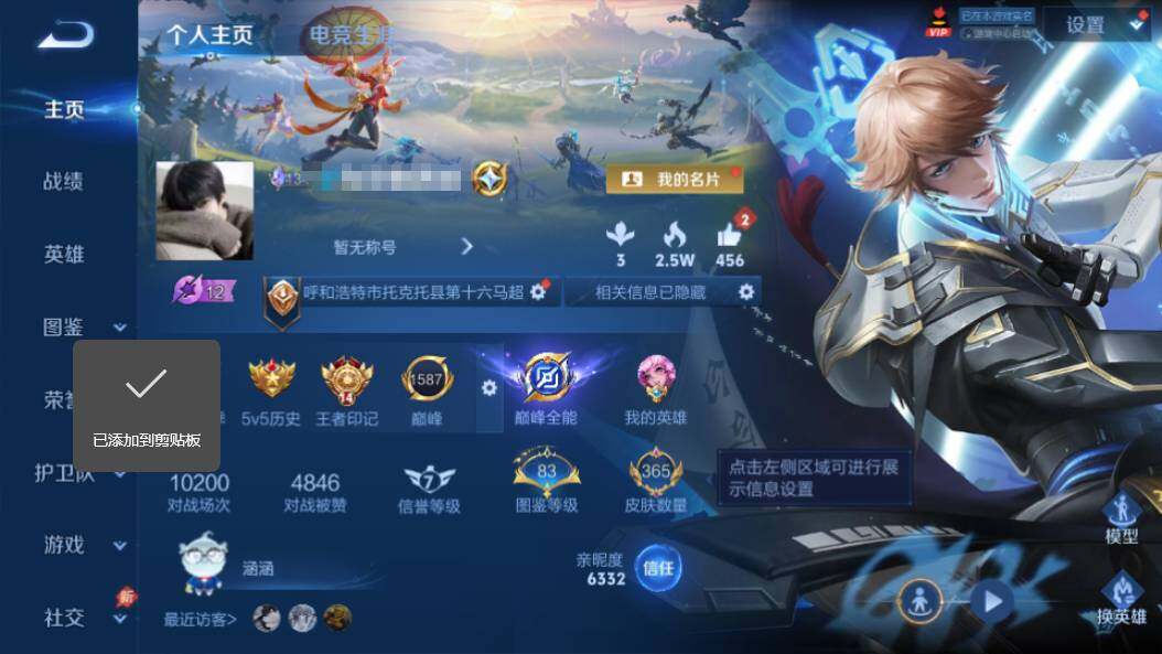 WZQM4432981王者荣耀账号详情图9 WZQM4432981王者荣耀账号详情图9