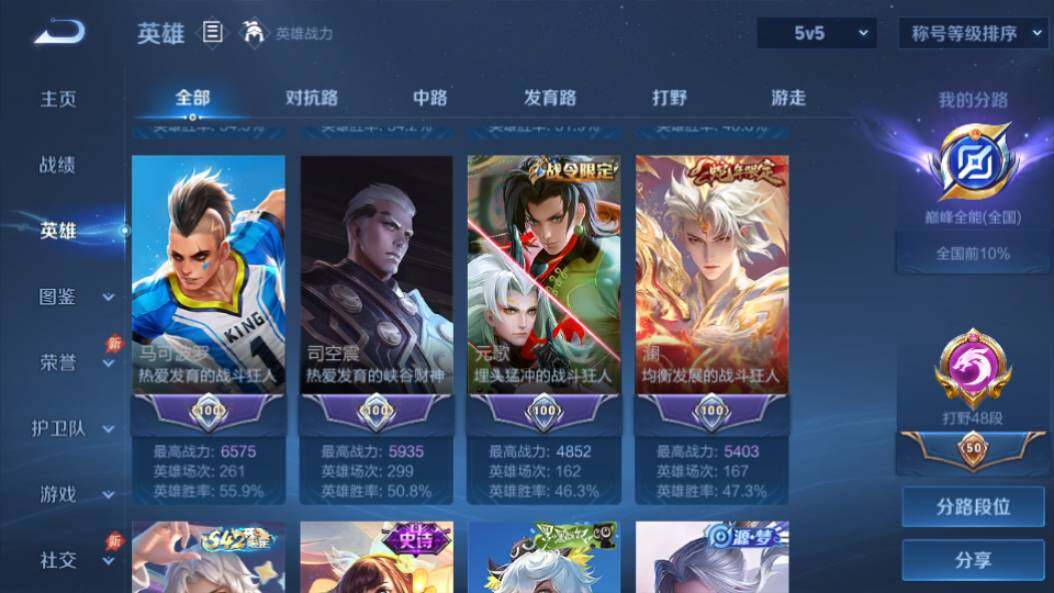 WZQM4432981王者荣耀账号详情图13 WZQM4432981王者荣耀账号详情图13