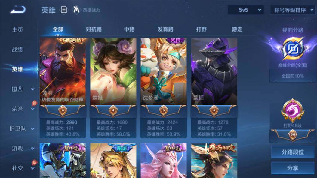 WZQM4432981王者荣耀账号详情图15 WZQM4432981王者荣耀账号详情图15