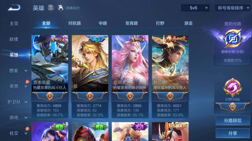 WZQM4432981王者荣耀账号详情图16 WZQM4432981王者荣耀账号详情图16