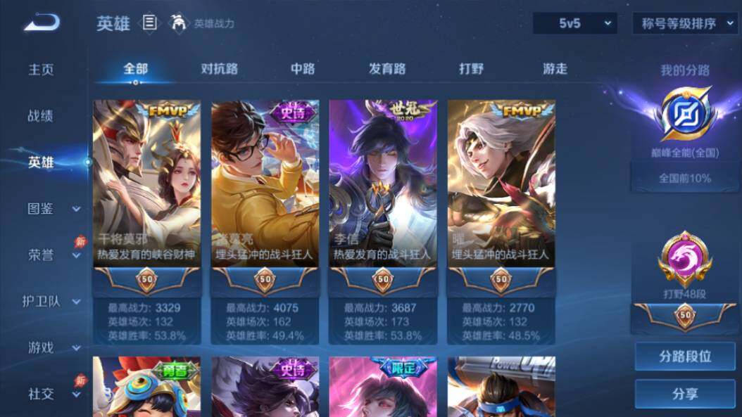 WZQM4432981王者荣耀账号详情图19 WZQM4432981王者荣耀账号详情图19