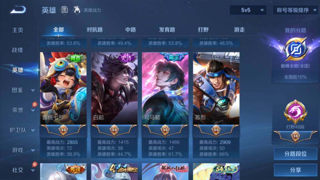 WZQM4432981王者荣耀账号详情图20 WZQM4432981王者荣耀账号详情图20