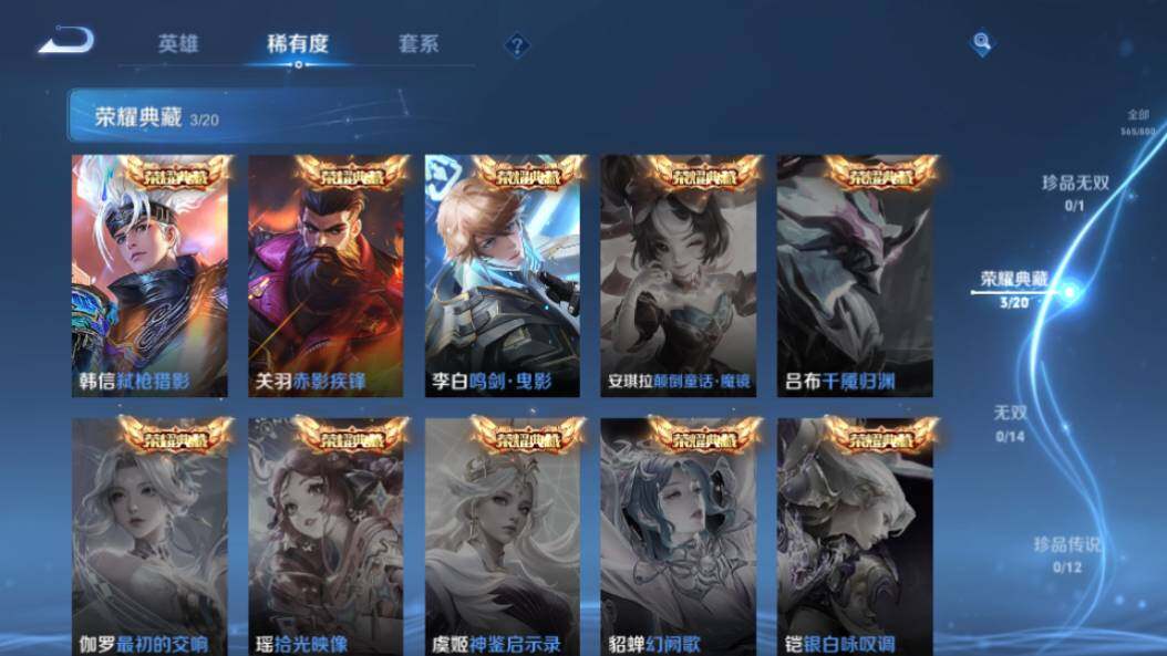 WZQM4432981王者荣耀账号详情图25 WZQM4432981王者荣耀账号详情图25