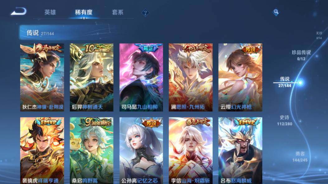 WZQM4432981王者荣耀账号详情图26 WZQM4432981王者荣耀账号详情图26