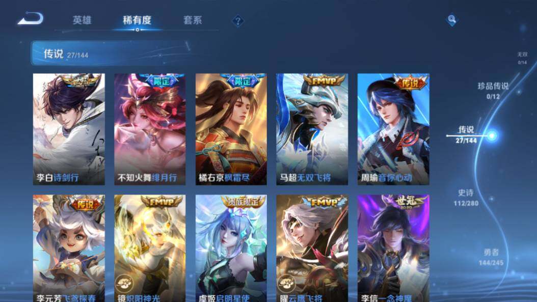 WZQM4432981王者荣耀账号详情图27 WZQM4432981王者荣耀账号详情图27