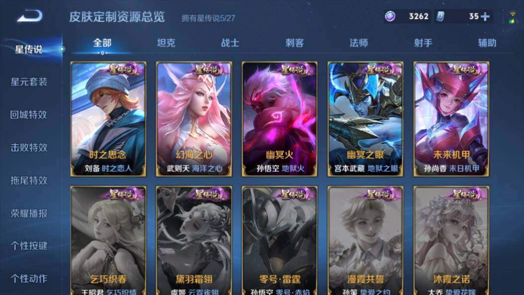 WZQM4432981王者荣耀账号详情图29 WZQM4432981王者荣耀账号详情图29
