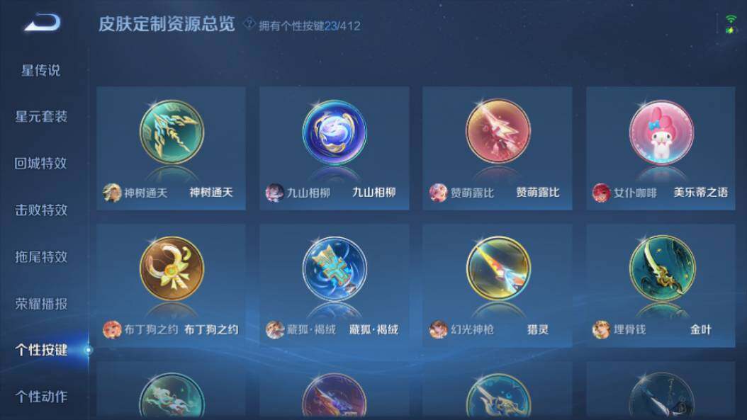 WZQM4432981王者荣耀账号详情图30 WZQM4432981王者荣耀账号详情图30