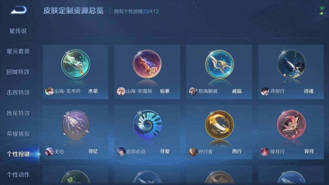 WZQM4432981王者荣耀账号详情图31 WZQM4432981王者荣耀账号详情图31