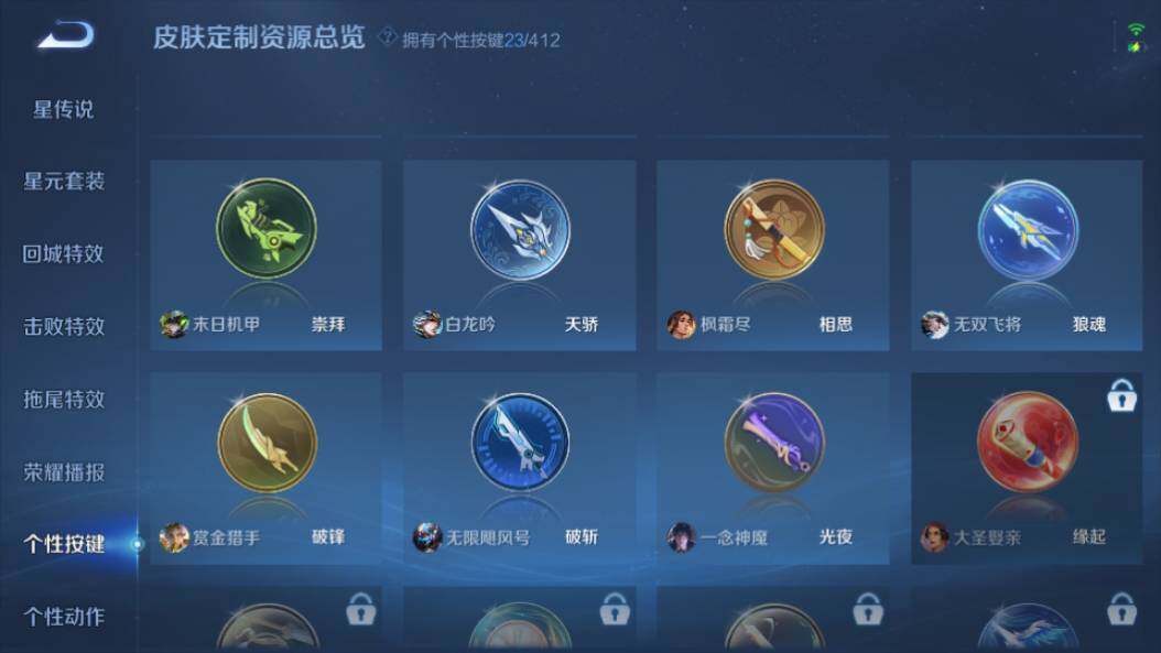WZQM4432981王者荣耀账号详情图32 WZQM4432981王者荣耀账号详情图32