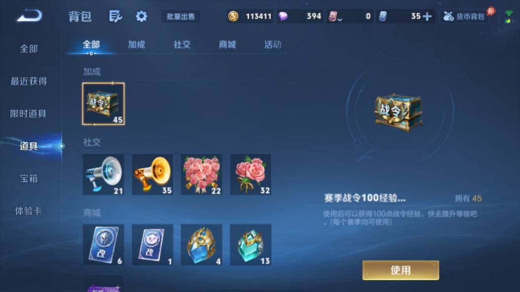 WZQM4432981王者荣耀账号详情图33 WZQM4432981王者荣耀账号详情图33