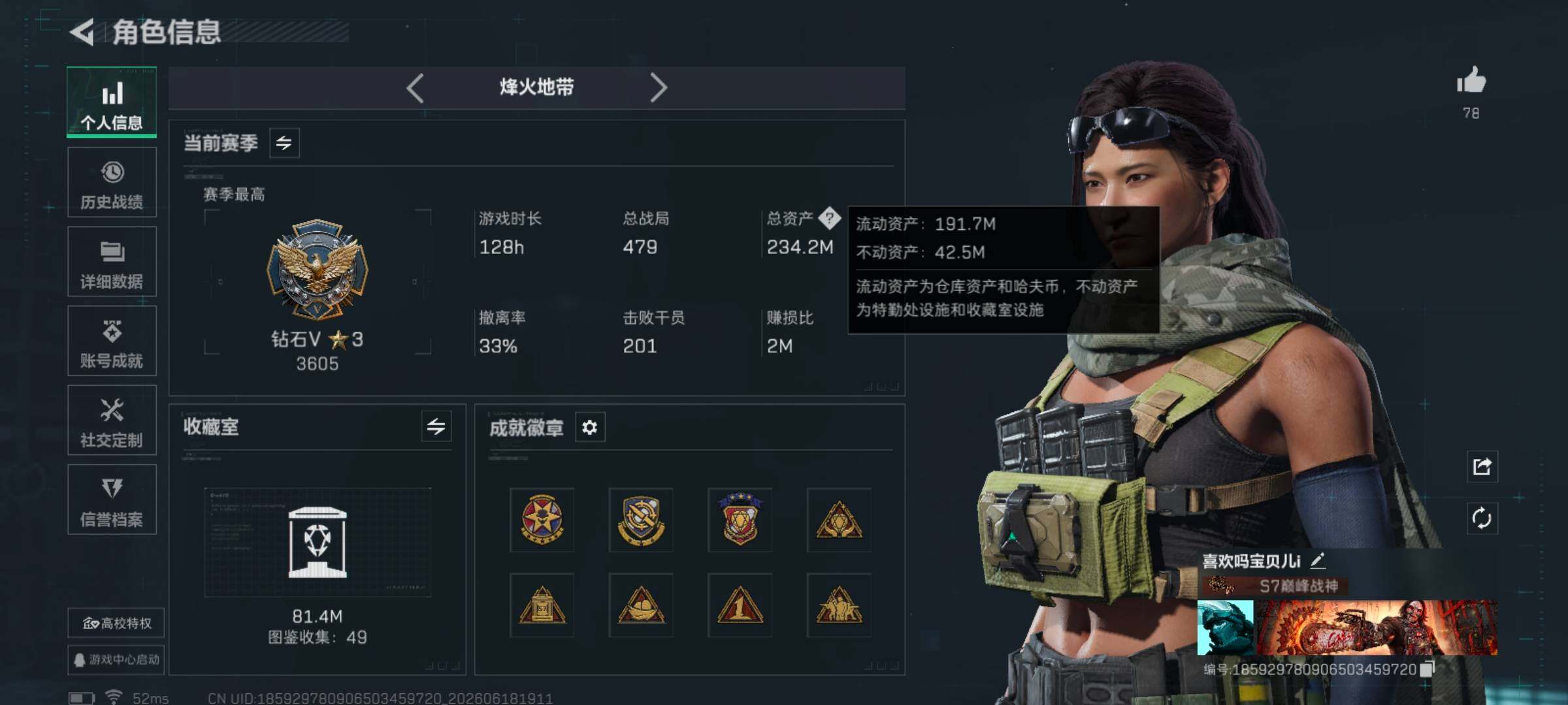 SJZQM4166667三角洲行动账号详情图6 SJZQM4166667三角洲行动账号详情图6