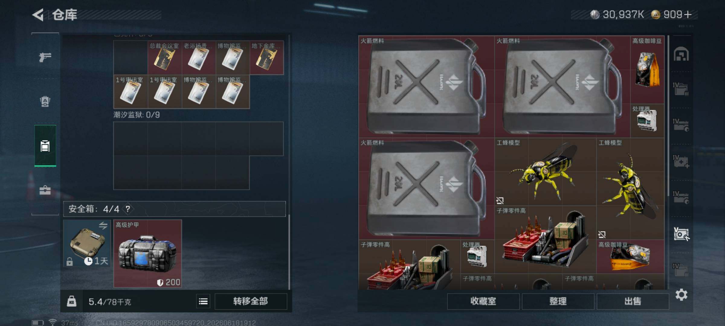 SJZQM4166667三角洲行动账号详情图13 SJZQM4166667三角洲行动账号详情图13