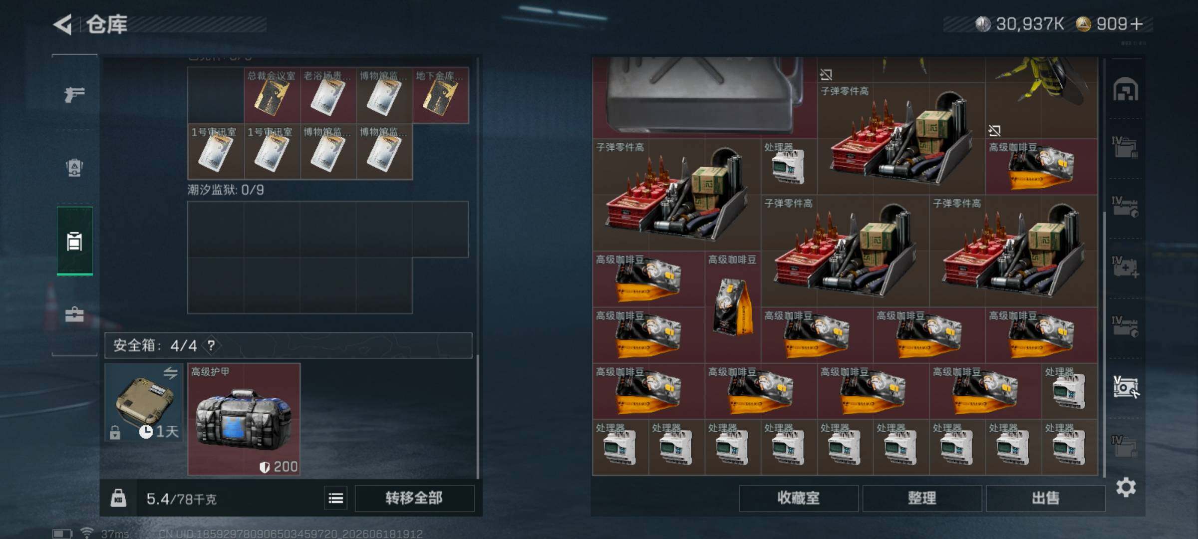 SJZQM4166667三角洲行动账号详情图14 SJZQM4166667三角洲行动账号详情图14