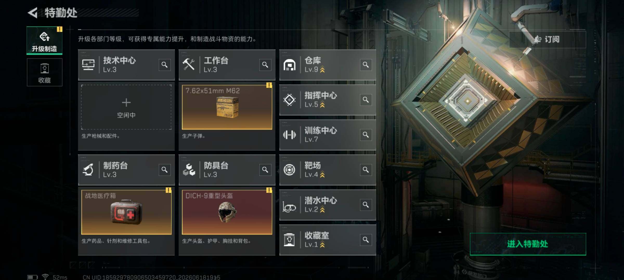 SJZQM4166667三角洲行动账号详情图19 SJZQM4166667三角洲行动账号详情图19