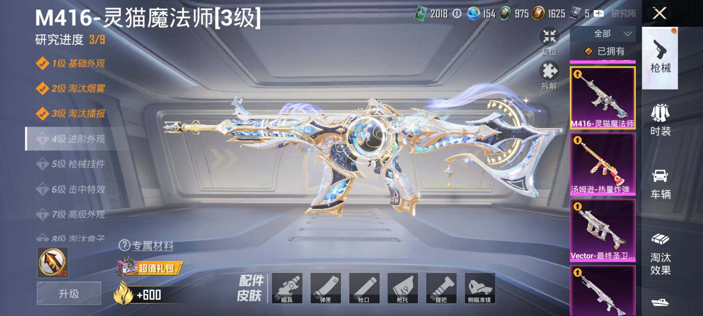 HPDN4255022和平精英账号详情图3 HPDN4255022和平精英账号详情图3