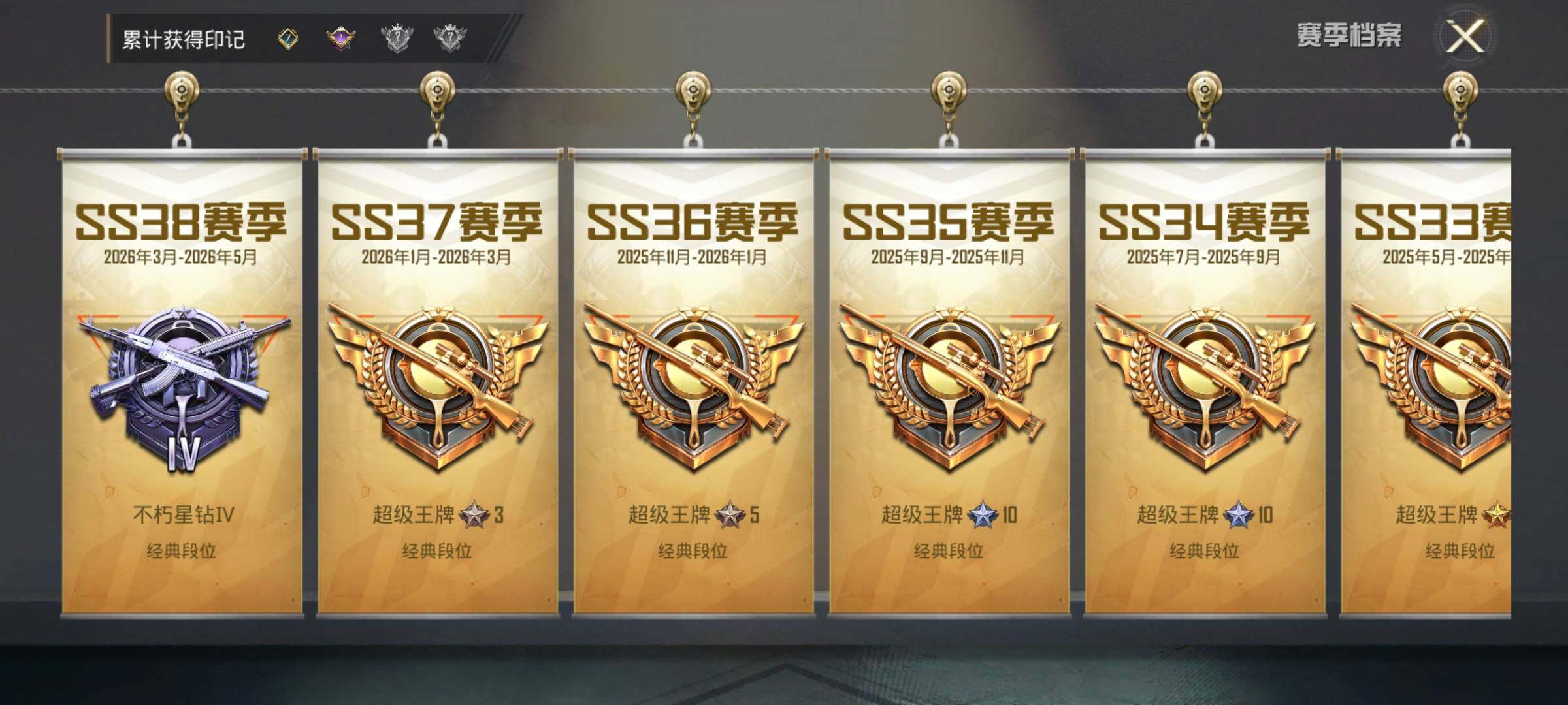 HPDN4255022和平精英账号详情图4 HPDN4255022和平精英账号详情图4