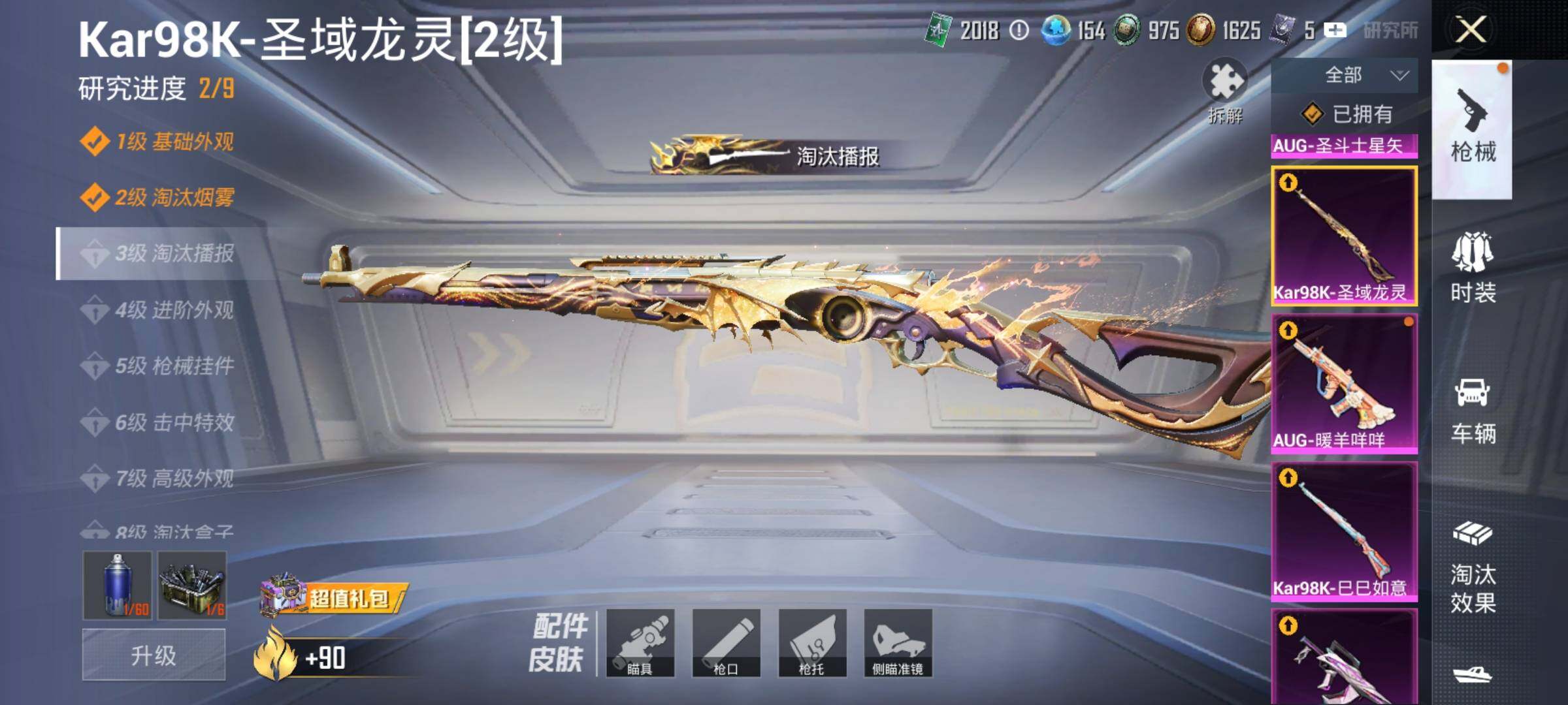 HPDN4255022和平精英账号详情图7 HPDN4255022和平精英账号详情图7
