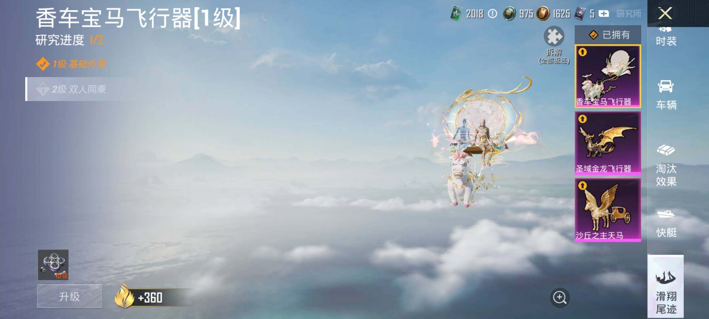 HPDN4255022和平精英账号详情图8 HPDN4255022和平精英账号详情图8
