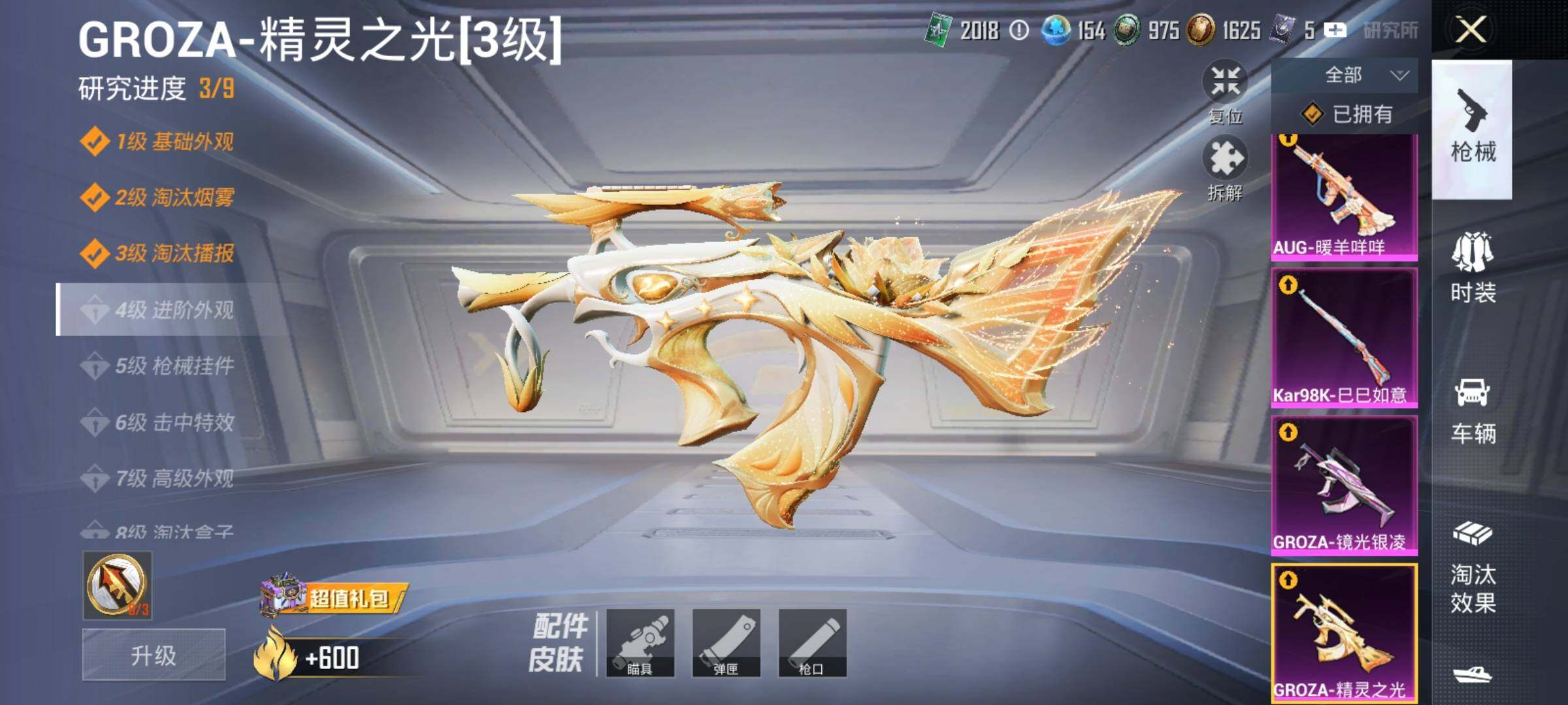 HPDN4255022和平精英账号详情图10 HPDN4255022和平精英账号详情图10