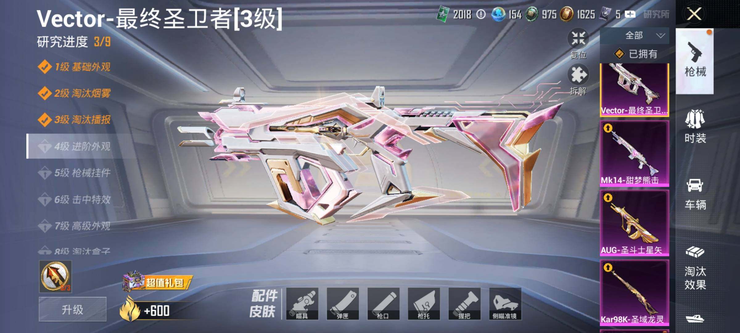 HPDN4255022和平精英账号详情图11 HPDN4255022和平精英账号详情图11