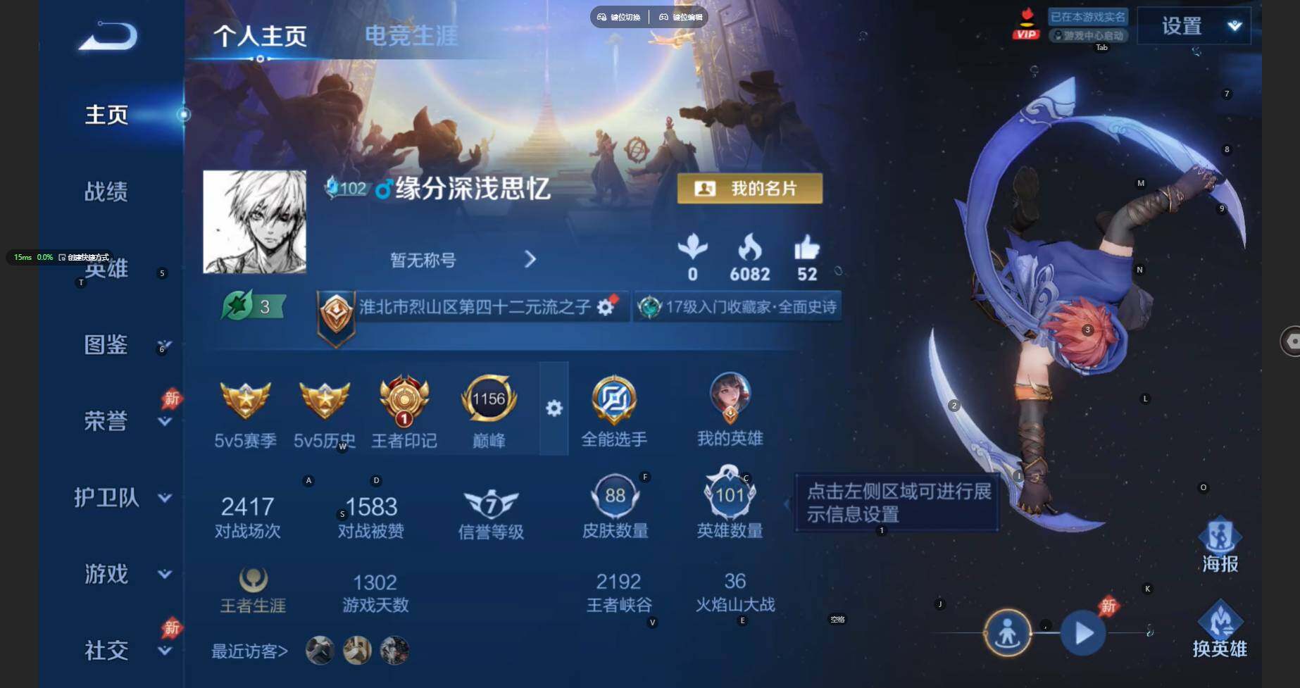 WZBSY4433575王者荣耀账号详情图4 WZBSY4433575王者荣耀账号详情图4