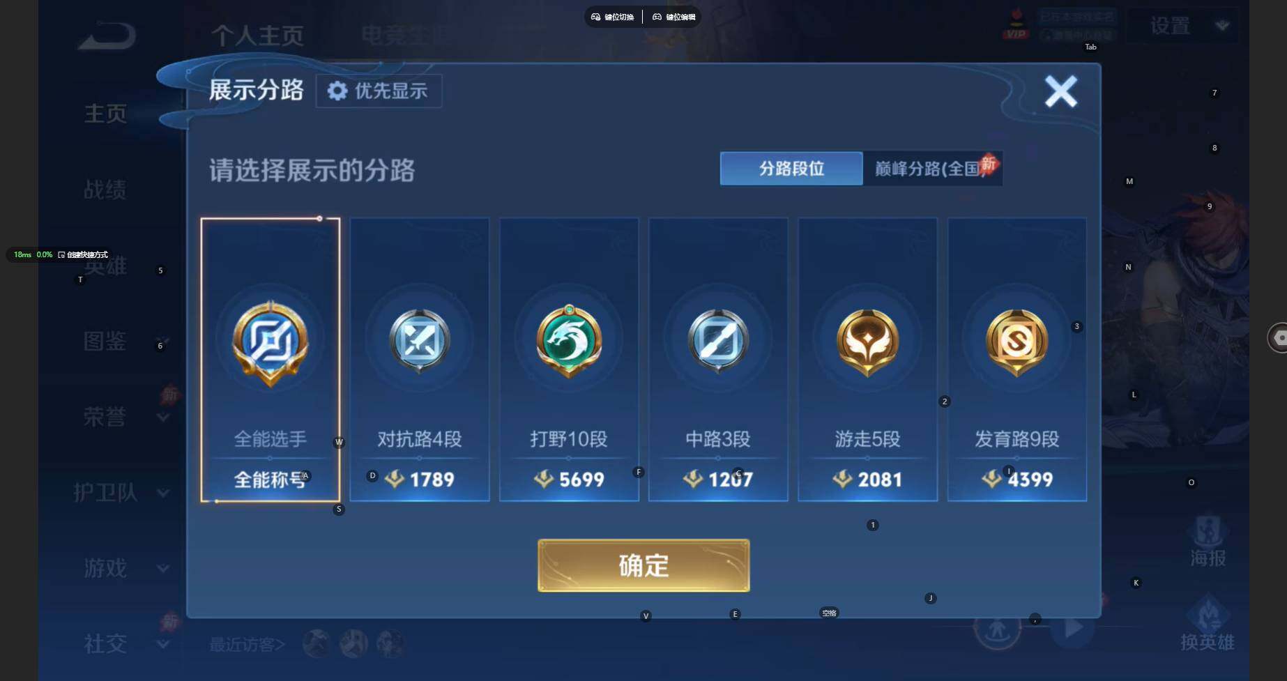 WZBSY4433575王者荣耀账号详情图5 WZBSY4433575王者荣耀账号详情图5