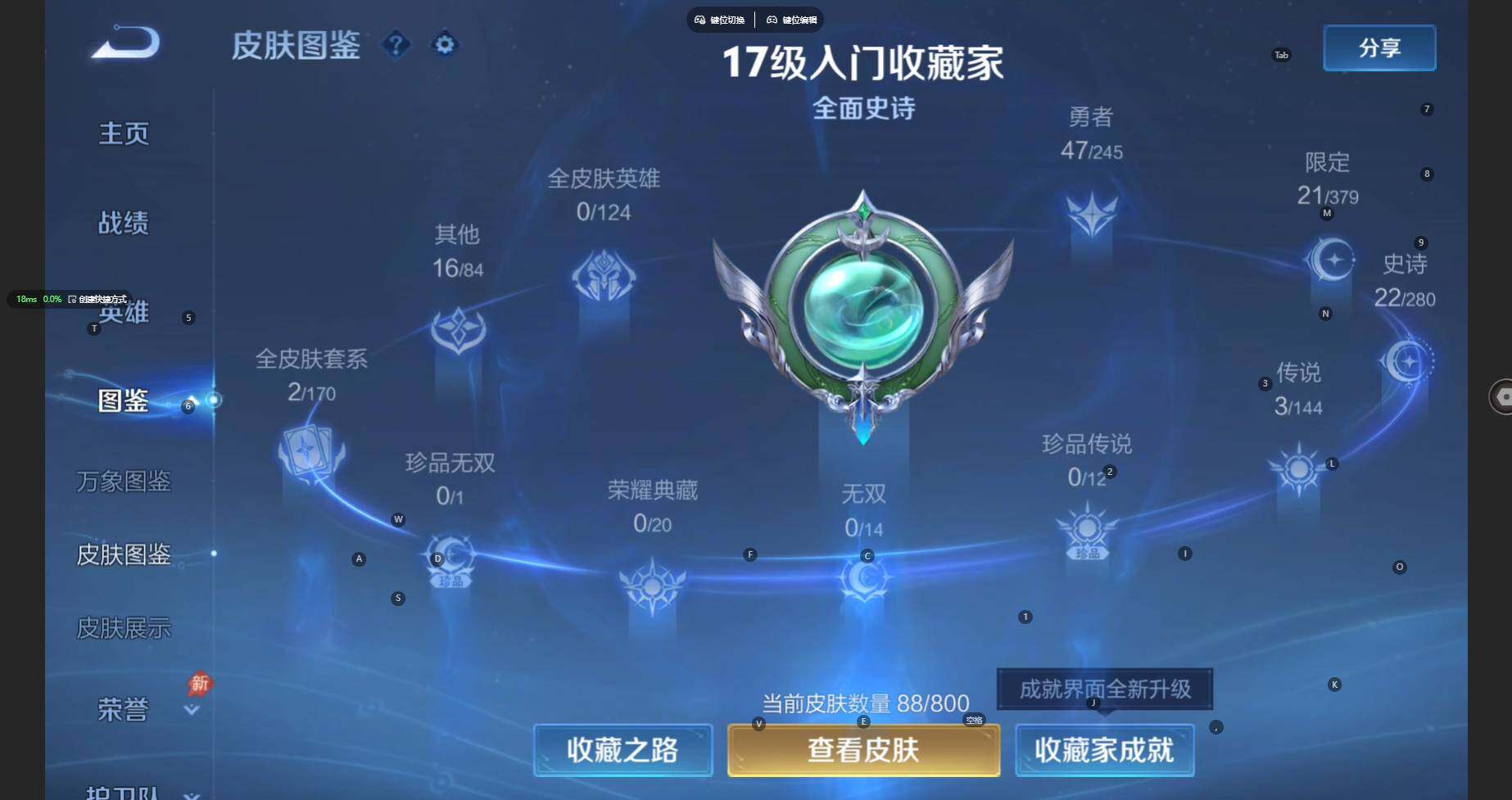 WZBSY4433575王者荣耀账号详情图7 WZBSY4433575王者荣耀账号详情图7