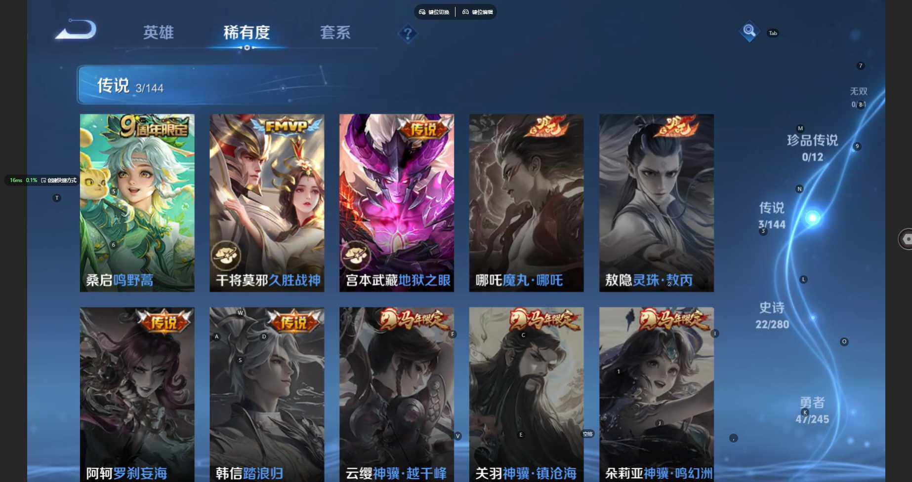 WZBSY4433575王者荣耀账号详情图8 WZBSY4433575王者荣耀账号详情图8