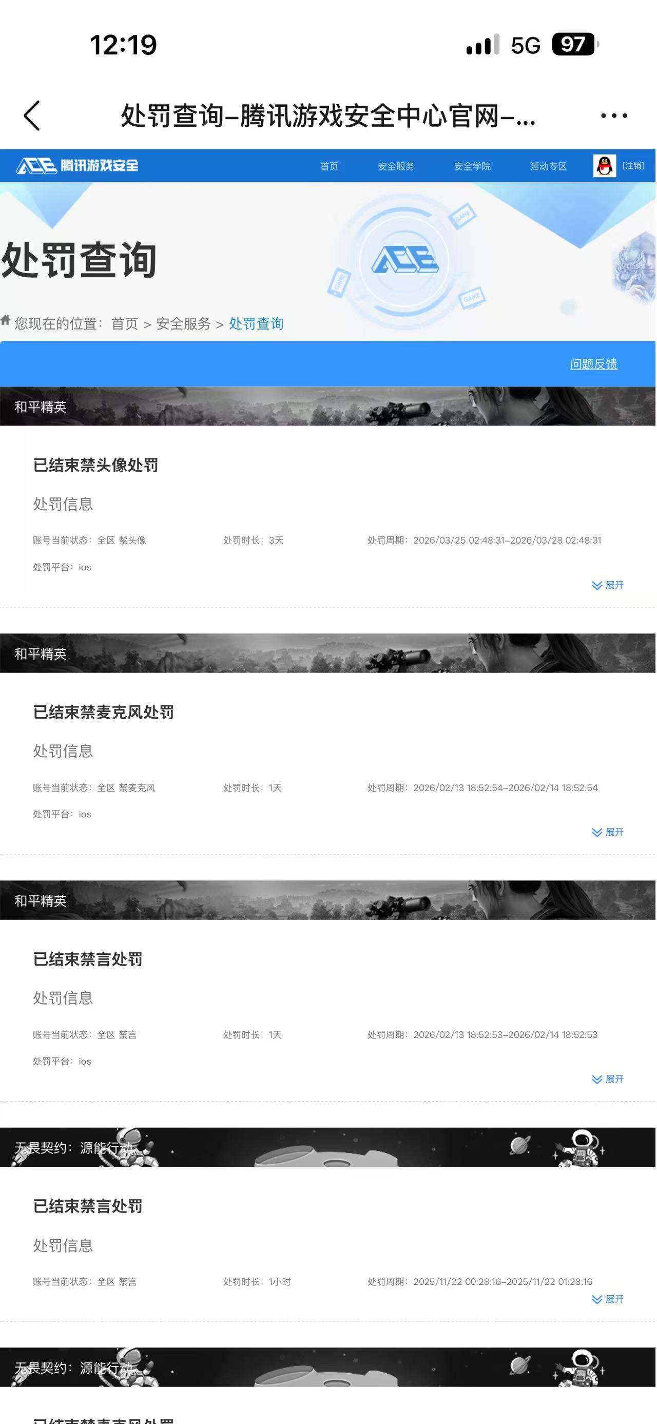 HPDN4255032和平精英账号详情图3 HPDN4255032和平精英账号详情图3