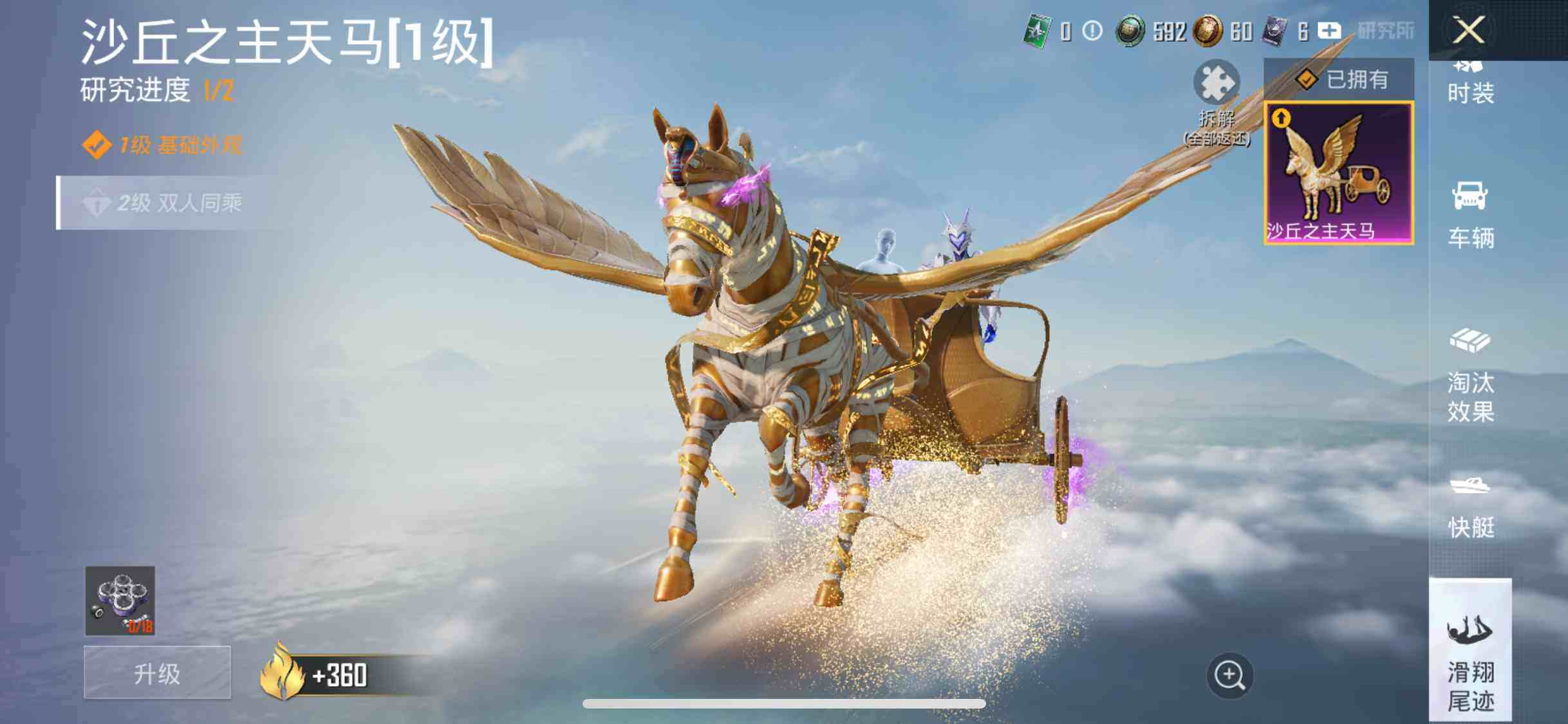 HPDN4255032和平精英账号详情图14 HPDN4255032和平精英账号详情图14