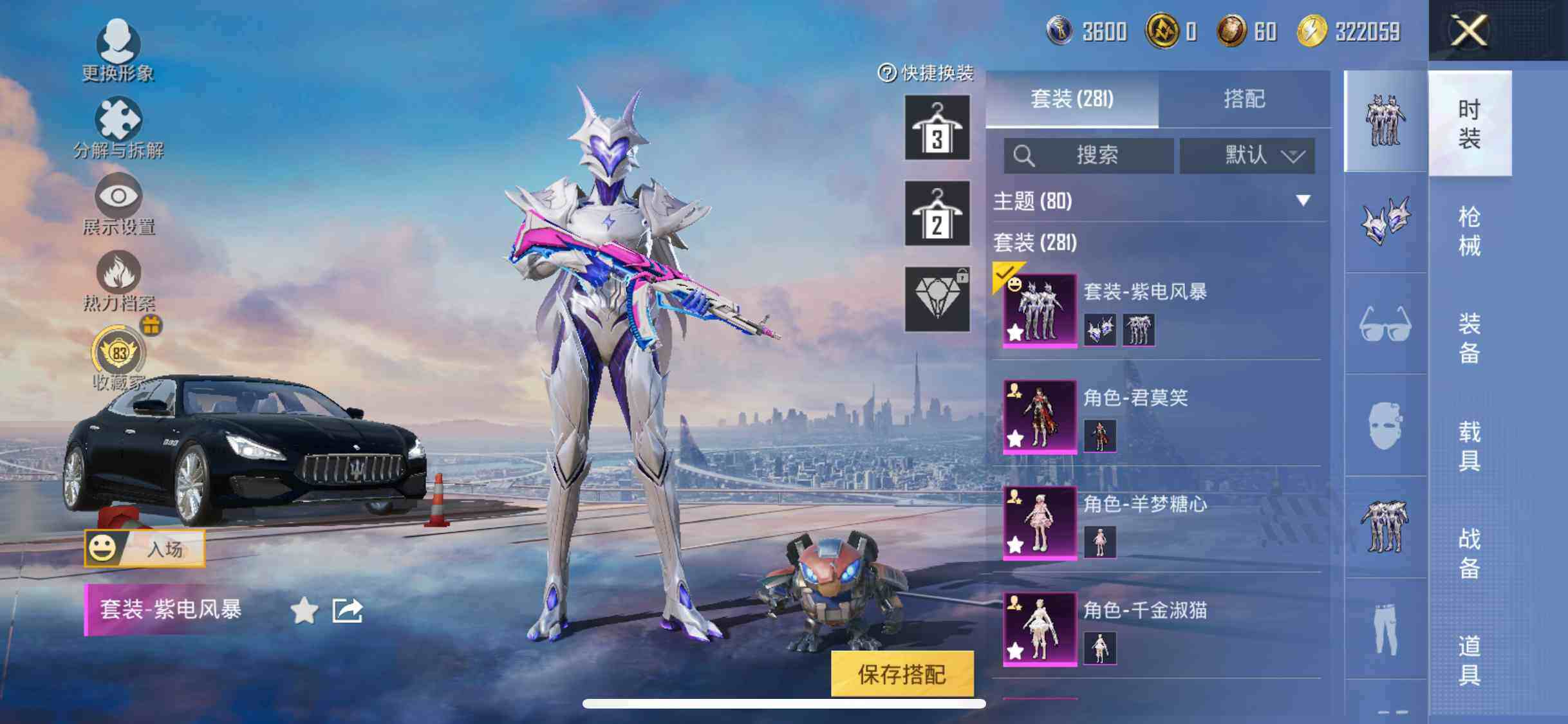 HPDN4255032和平精英账号详情图15 HPDN4255032和平精英账号详情图15