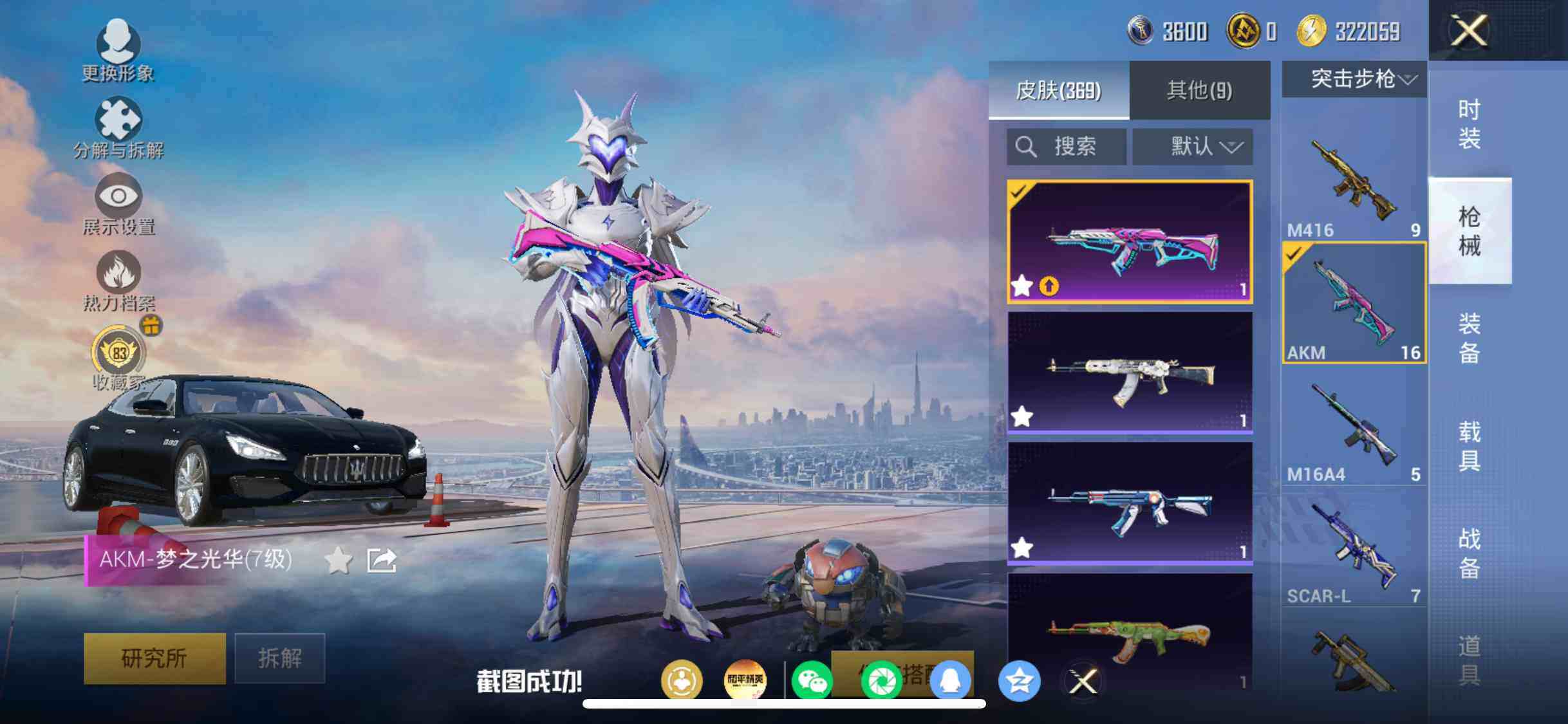 HPDN4255032和平精英账号详情图16 HPDN4255032和平精英账号详情图16