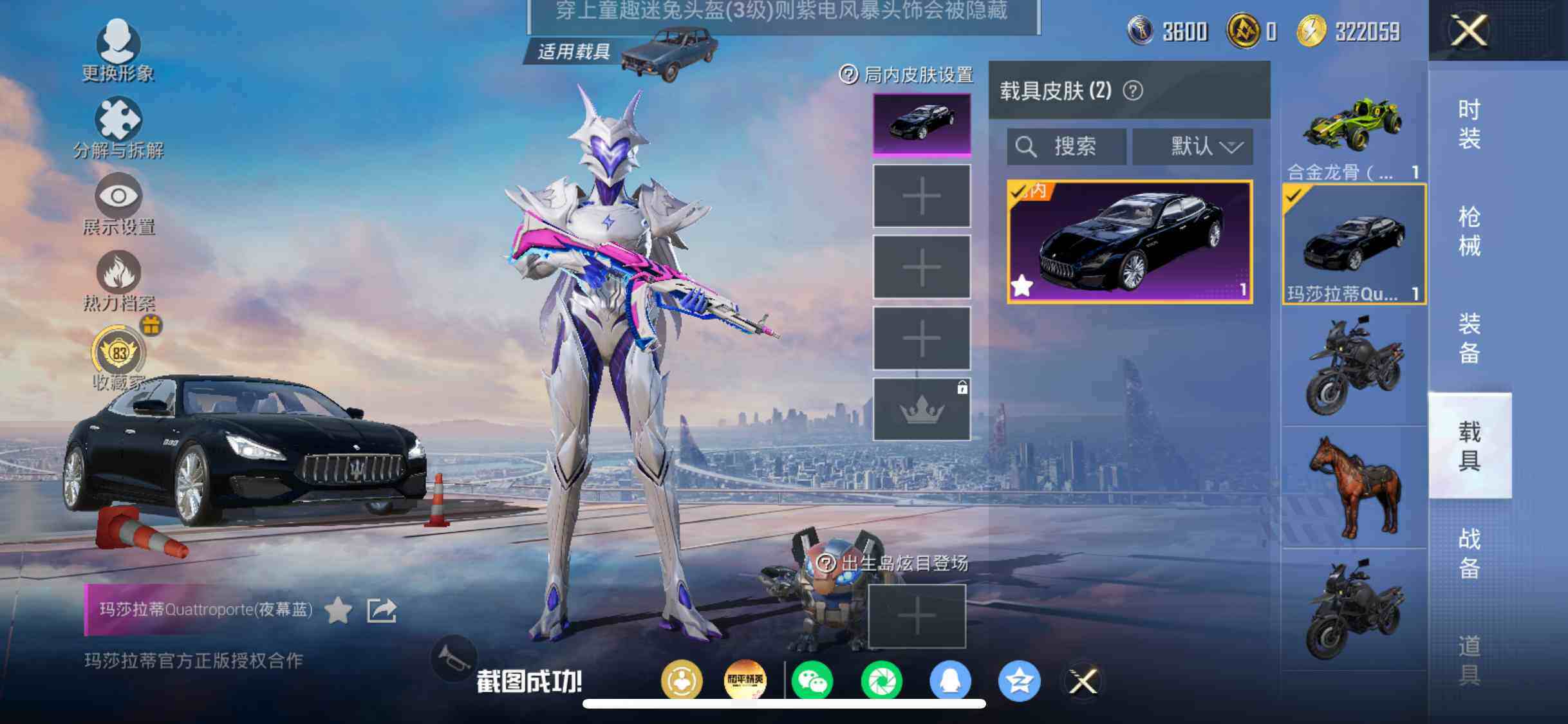 HPDN4255032和平精英账号详情图18 HPDN4255032和平精英账号详情图18