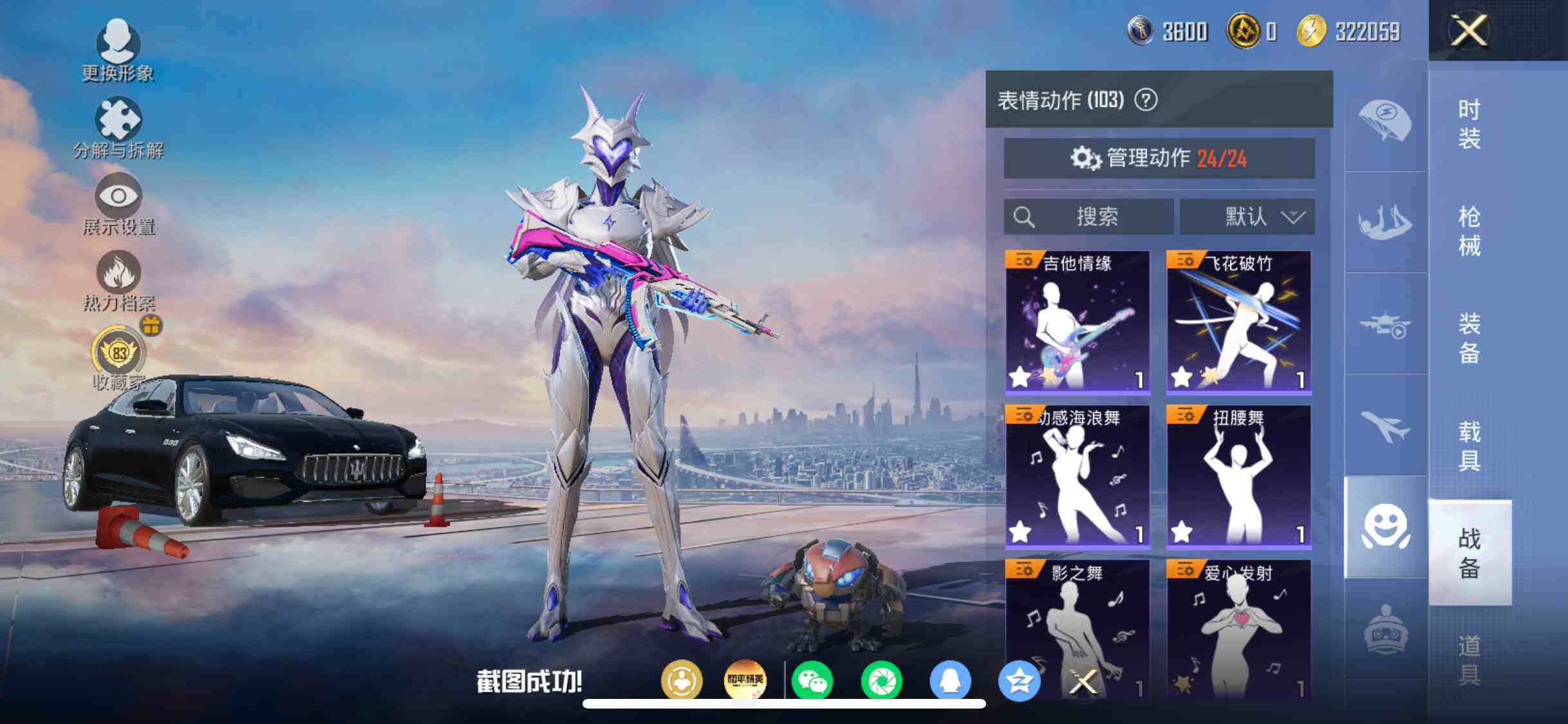 HPDN4255032和平精英账号详情图21 HPDN4255032和平精英账号详情图21