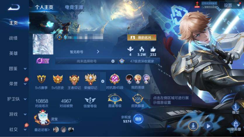 WZQM4432068王者荣耀账号详情图7 WZQM4432068王者荣耀账号详情图7